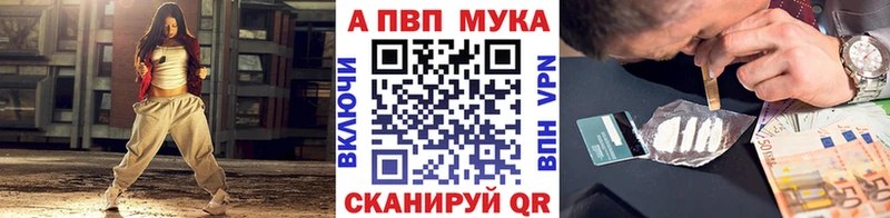 Alpha-PVP мука  Мыски 