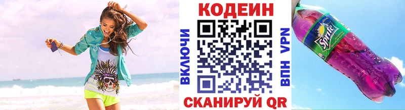 Кодеиновый сироп Lean Purple Drank  где найти наркотики  Мыски 