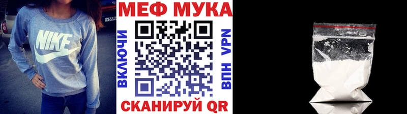 Меф мяу мяу  Мыски 
