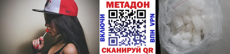 МЕТАДОН кристалл  цена наркотик  Мыски 